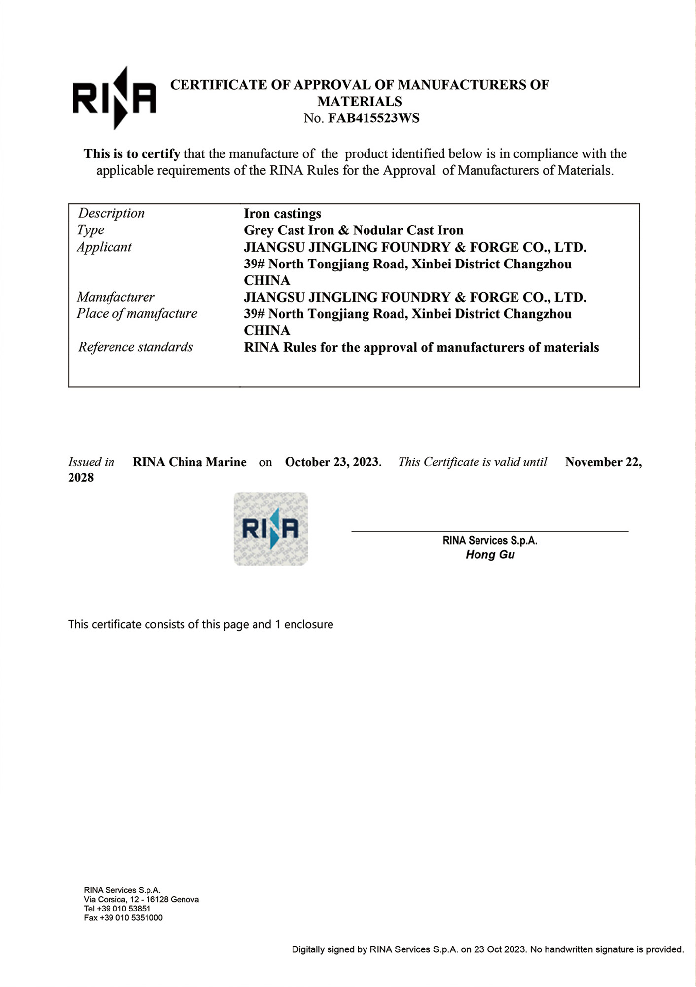 意大利RINA船级社认证证书