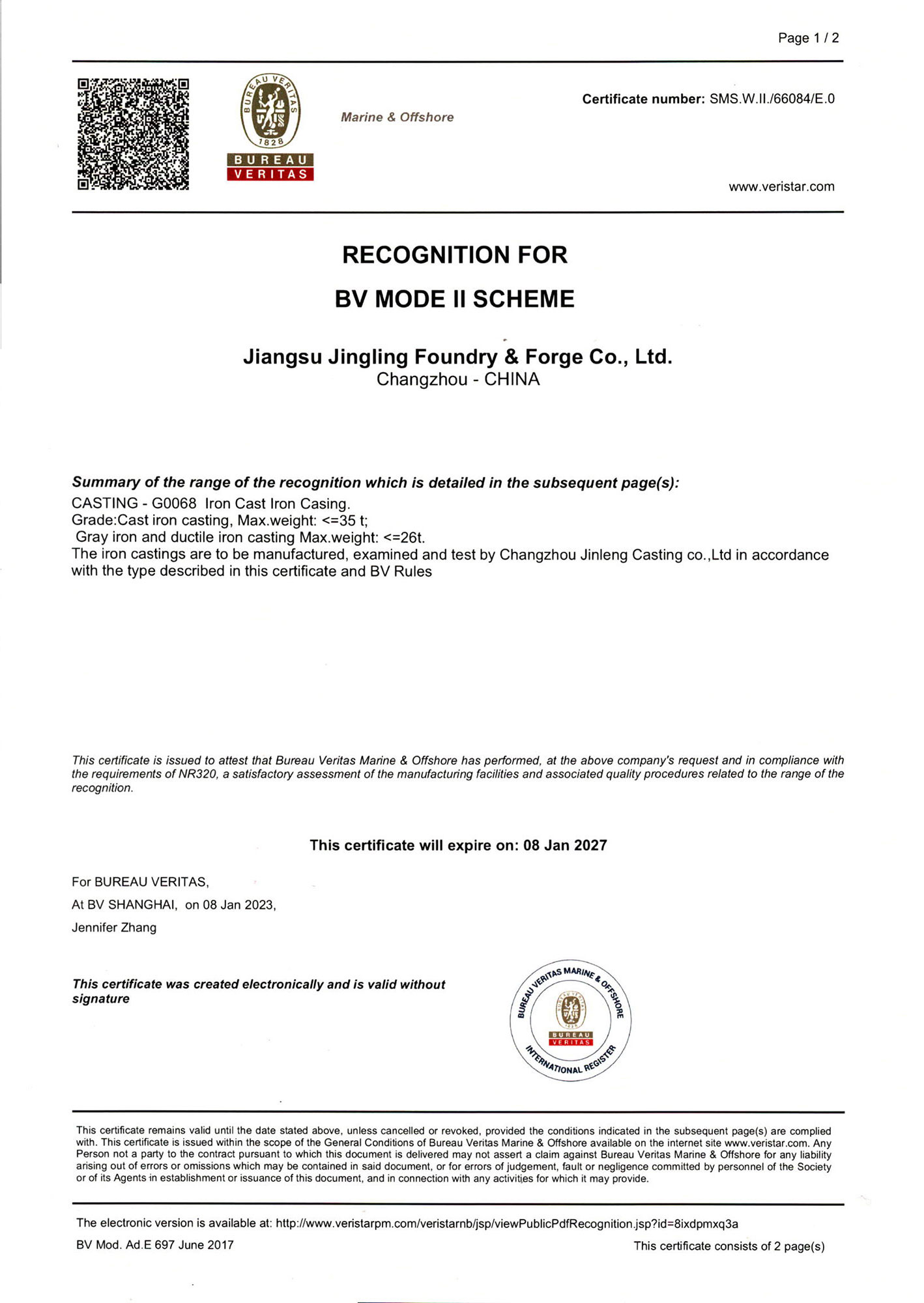 法国BV船级社认证证书