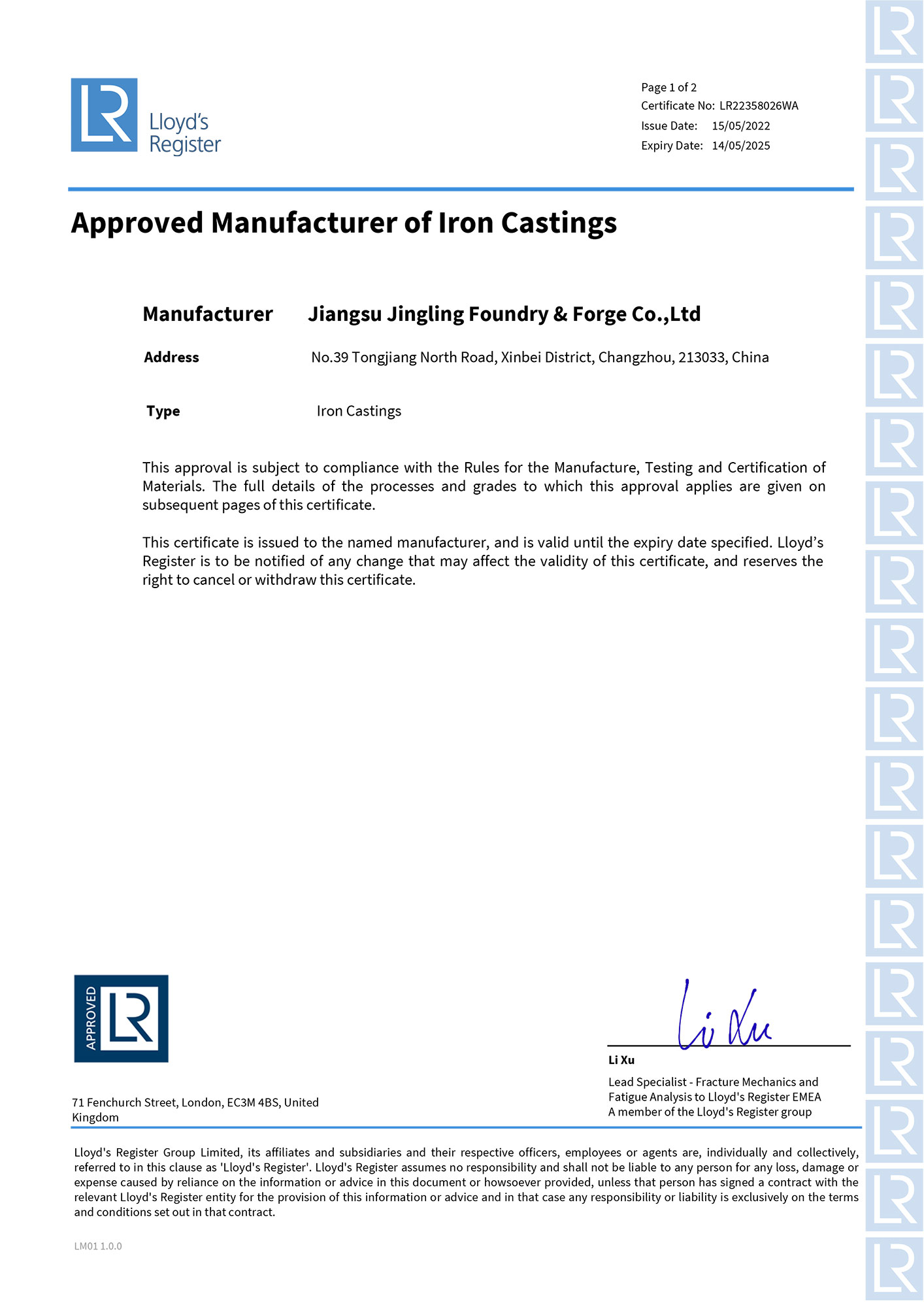 英国LR船级社认证证书